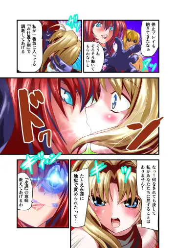 [Senbon Torii] Dark side Angel Escalation 2 FULLCOLOR Fhentai - Page 27