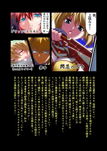 [Senbon Torii] Dark side Angel Escalation 2 FULLCOLOR Fhentai - Page 3