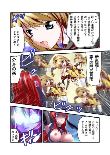 [Senbon Torii] Dark side Angel Escalation 2 FULLCOLOR Fhentai - Page 4