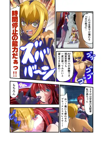 [Senbon Torii] Dark side Angel Escalation 2 FULLCOLOR Fhentai - Page 6