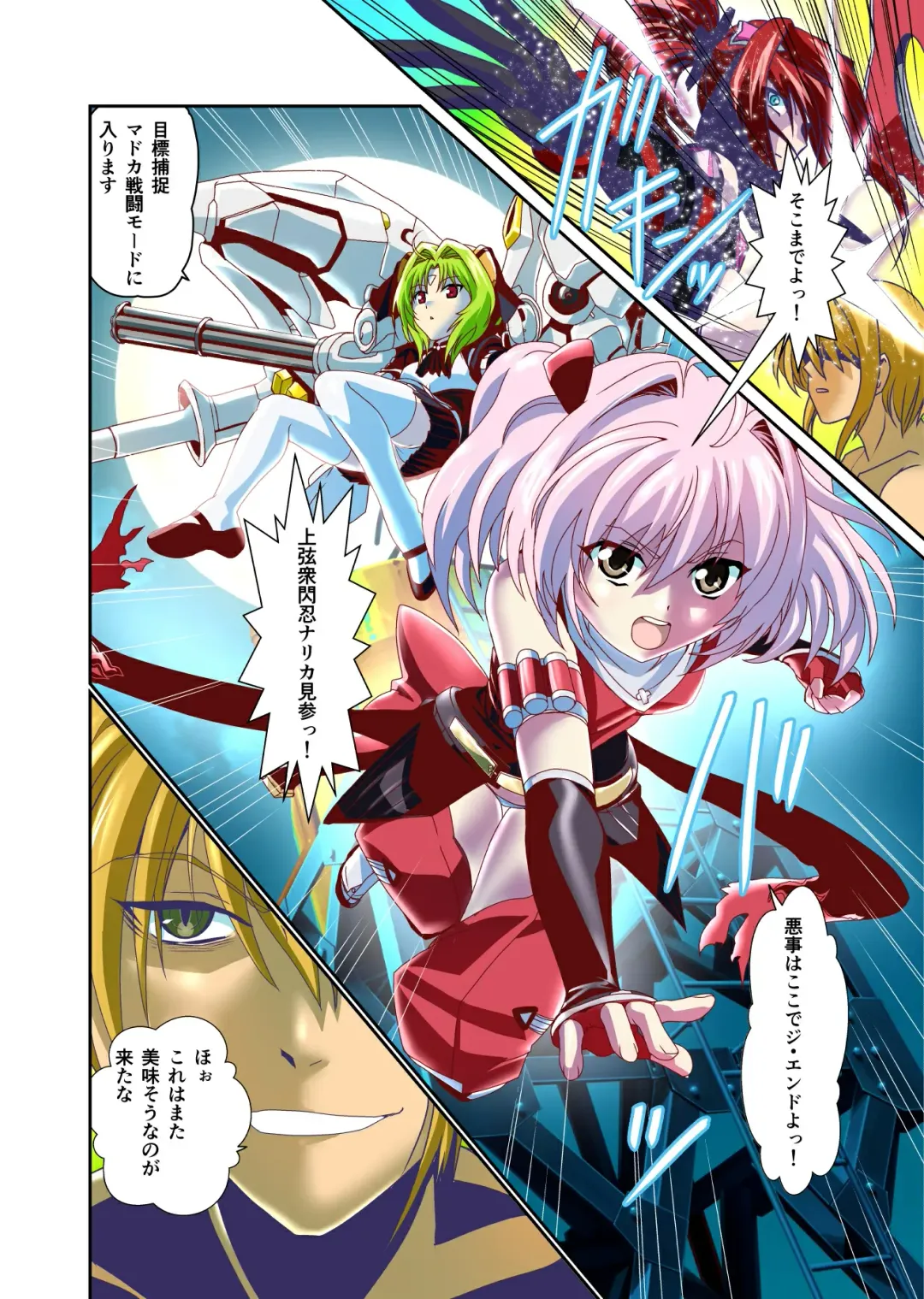 [Senbon Torii] Dark Side Angel Escalation 4 Full Color Fhentai - Page 2