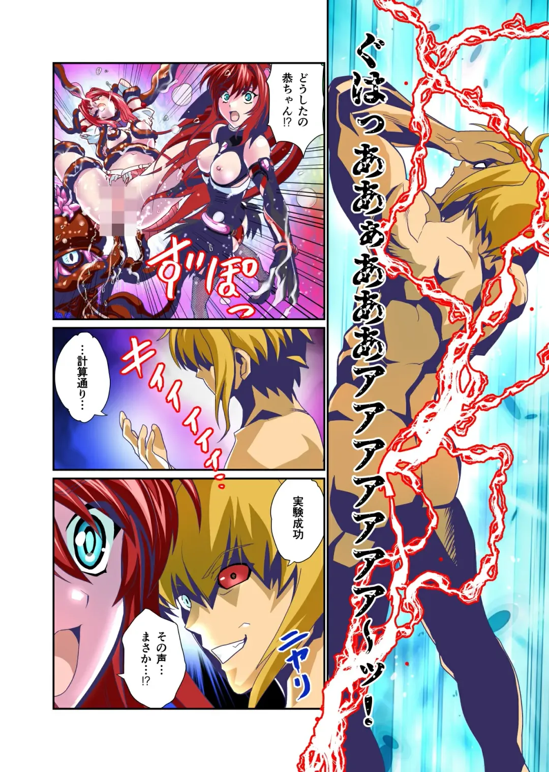 [Senbon Torii] Dark Side Angel Escalation 4 Full Color Fhentai - Page 30