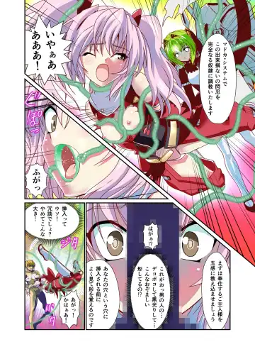 [Senbon Torii] Dark Side Angel Escalation 4 Full Color Fhentai - Page 12