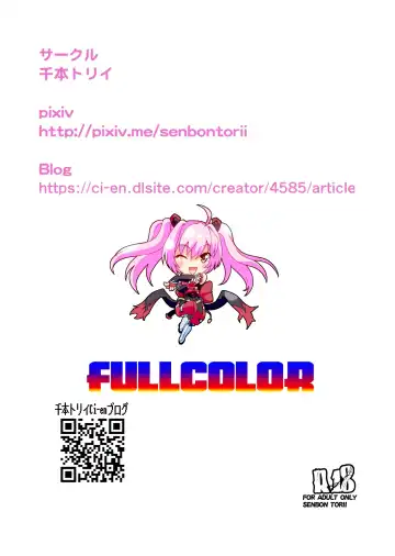 [Senbon Torii] Dark Side Angel Escalation 4 Full Color Fhentai - Page 32