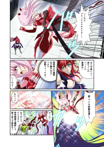 [Senbon Torii] Dark Side Angel Escalation 4 Full Color Fhentai - Page 6