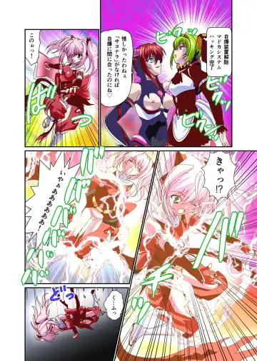 [Senbon Torii] Dark Side Angel Escalation 4 Full Color Fhentai - Page 8