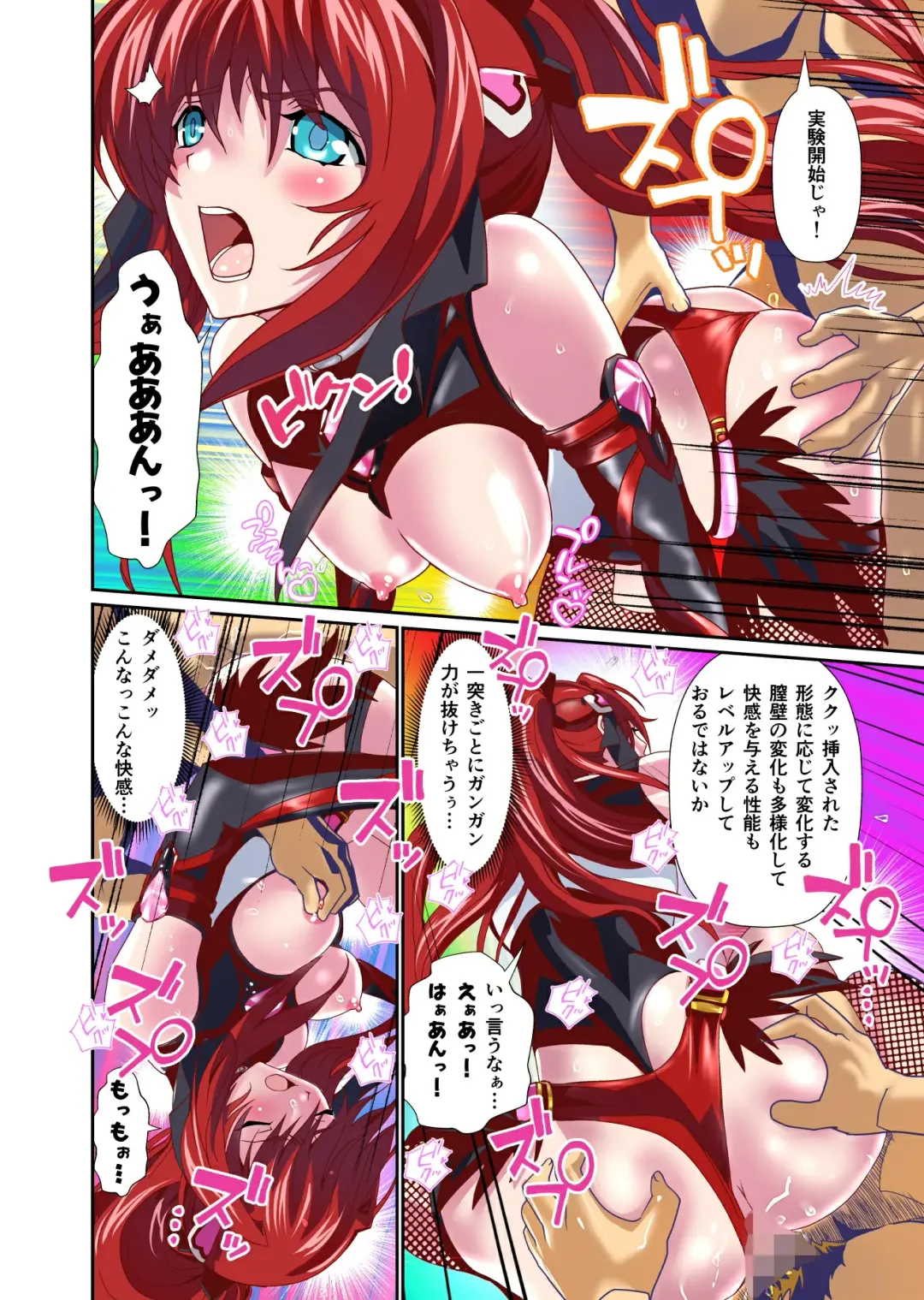 [Senbon Torii] Dark side Angel Escalation 5 FULLCOLOR Fhentai - Page 10