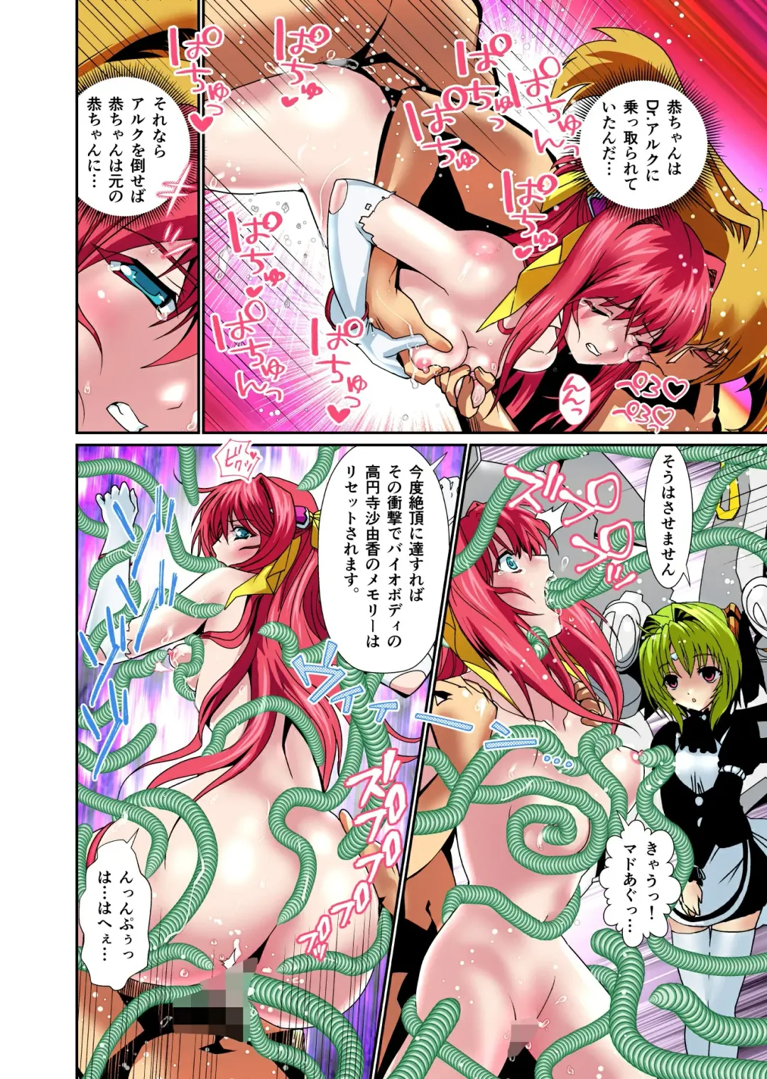 [Senbon Torii] Dark side Angel Escalation 5 FULLCOLOR Fhentai - Page 22