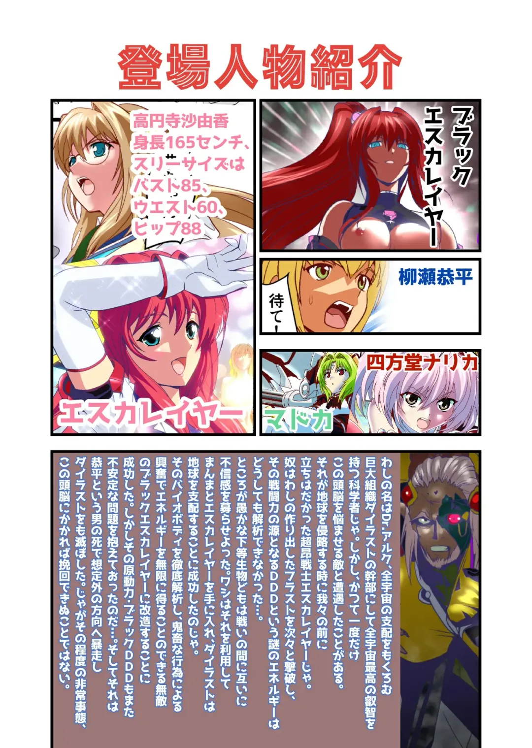 [Senbon Torii] Dark side Angel Escalation 5 FULLCOLOR Fhentai - Page 3