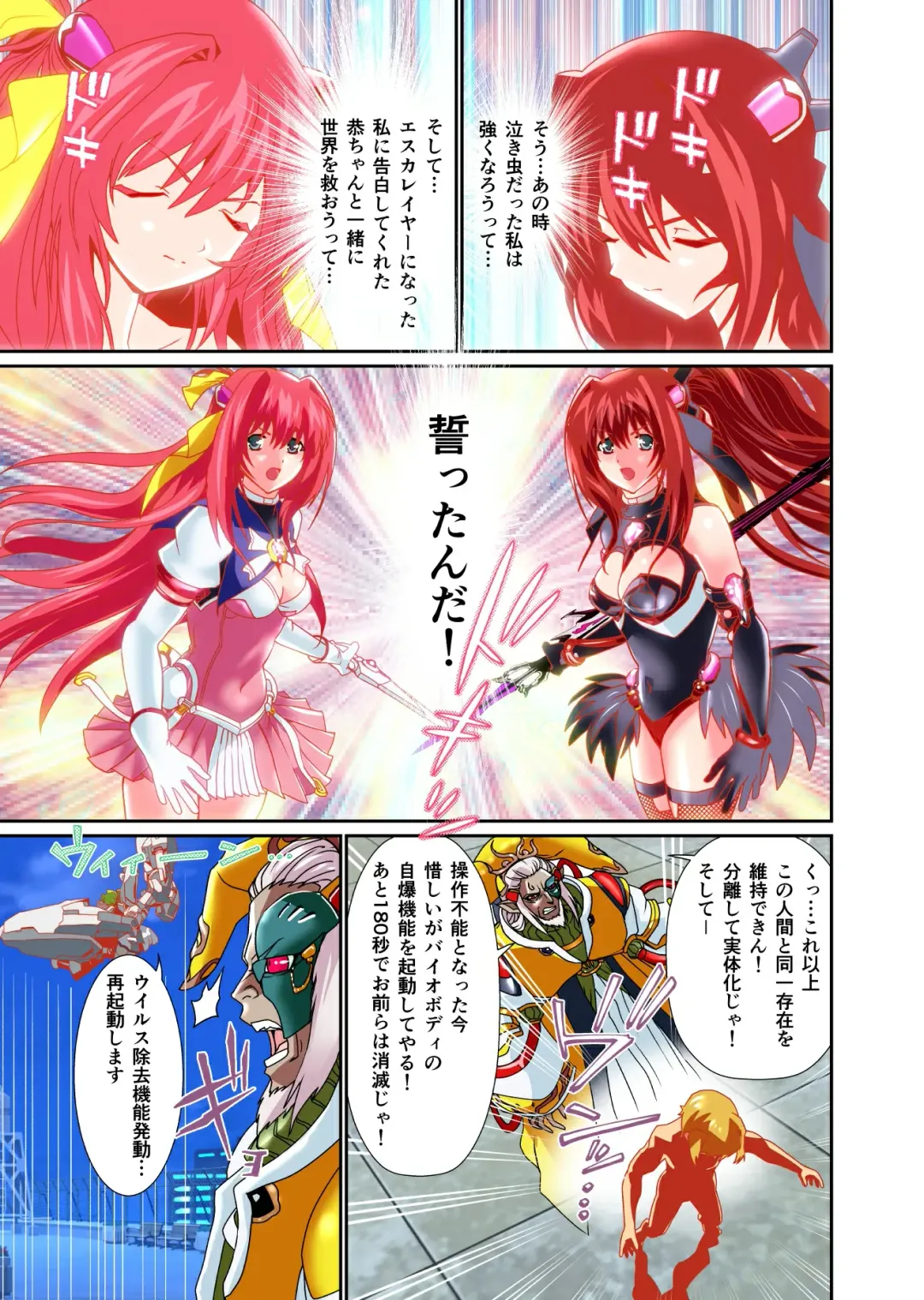 [Senbon Torii] Dark side Angel Escalation 5 FULLCOLOR Fhentai - Page 31