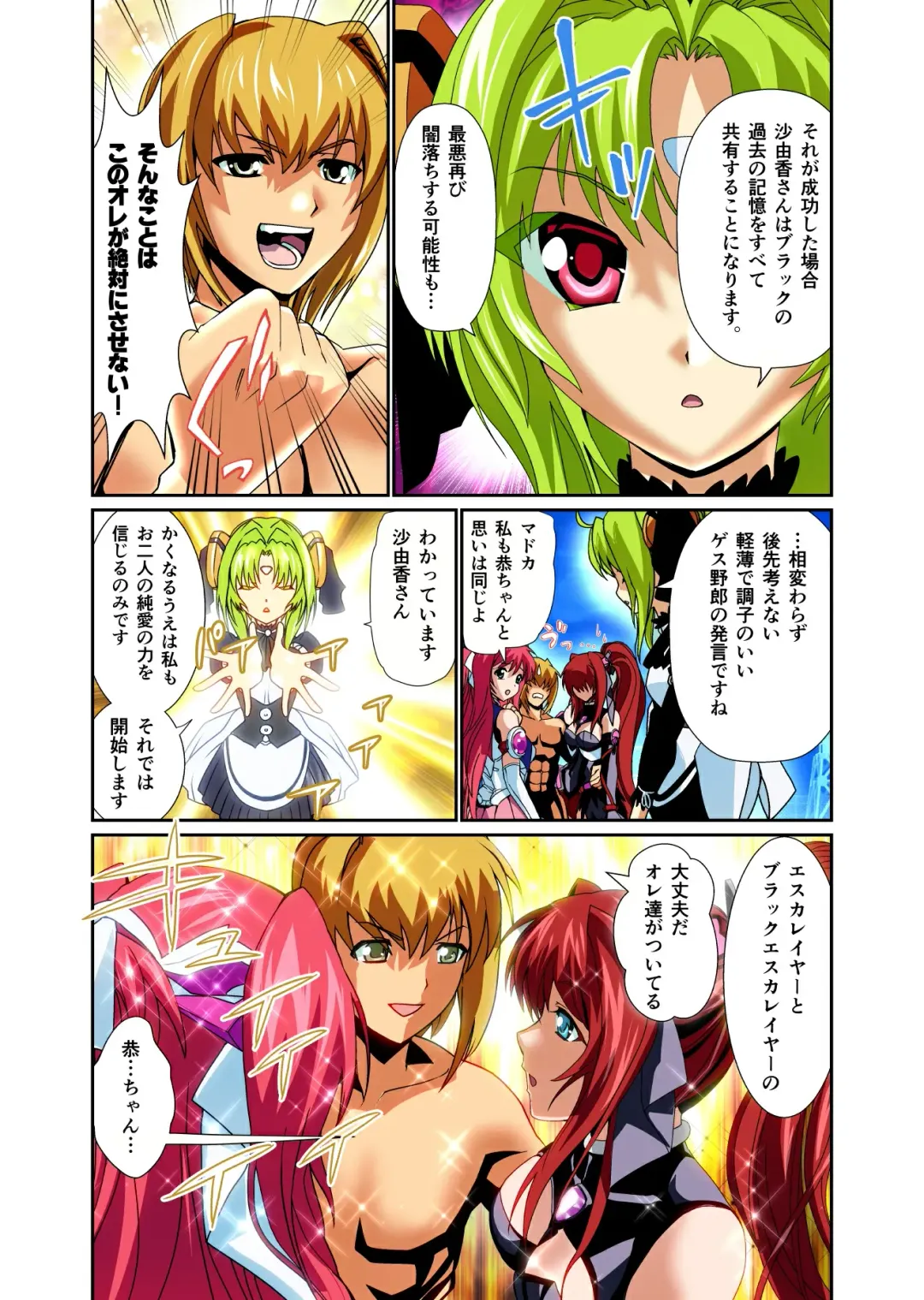 [Senbon Torii] Dark side Angel Escalation 5 FULLCOLOR Fhentai - Page 36