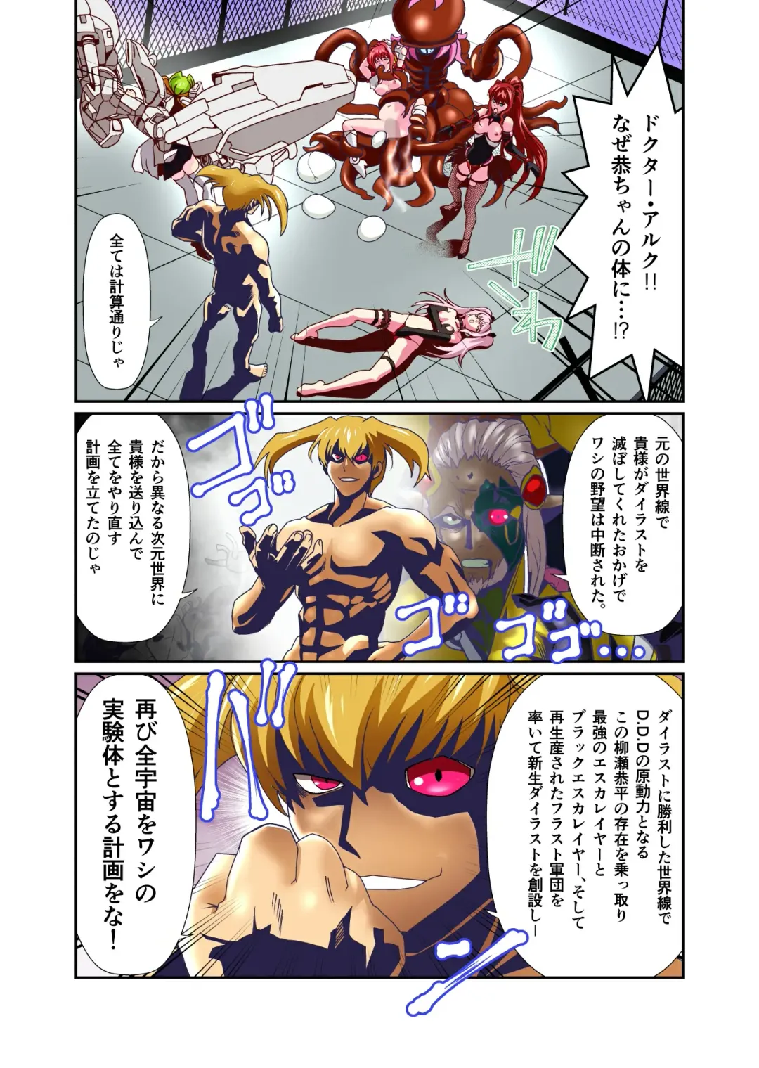 [Senbon Torii] Dark side Angel Escalation 5 FULLCOLOR Fhentai - Page 4