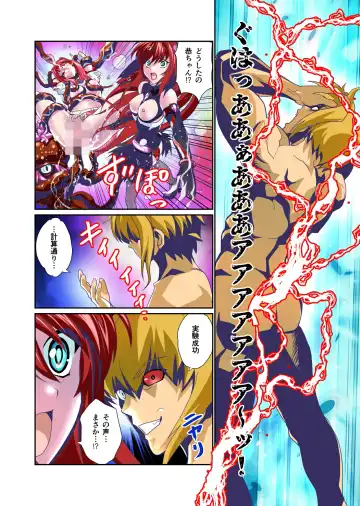 [Senbon Torii] Dark side Angel Escalation 5 FULLCOLOR Fhentai - Page 2