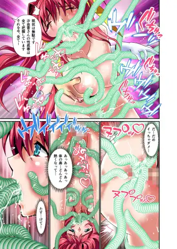 [Senbon Torii] Dark side Angel Escalation 5 FULLCOLOR Fhentai - Page 23