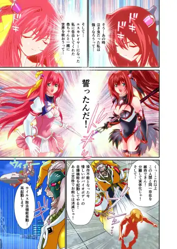 [Senbon Torii] Dark side Angel Escalation 5 FULLCOLOR Fhentai - Page 31