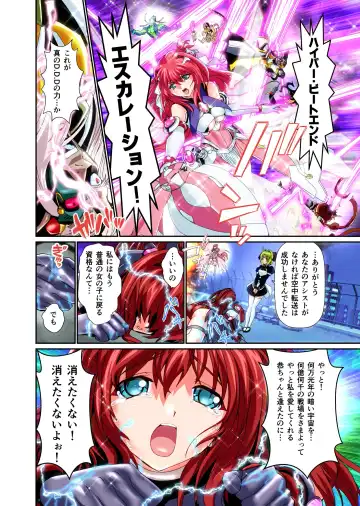 [Senbon Torii] Dark side Angel Escalation 5 FULLCOLOR Fhentai - Page 34