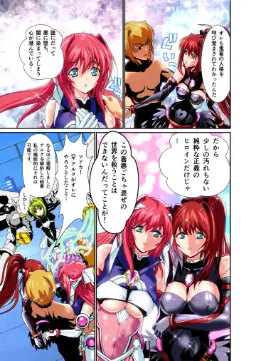 [Senbon Torii] Dark side Angel Escalation 5 FULLCOLOR Fhentai - Page 35