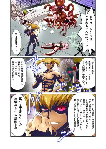 [Senbon Torii] Dark side Angel Escalation 5 FULLCOLOR Fhentai - Page 4