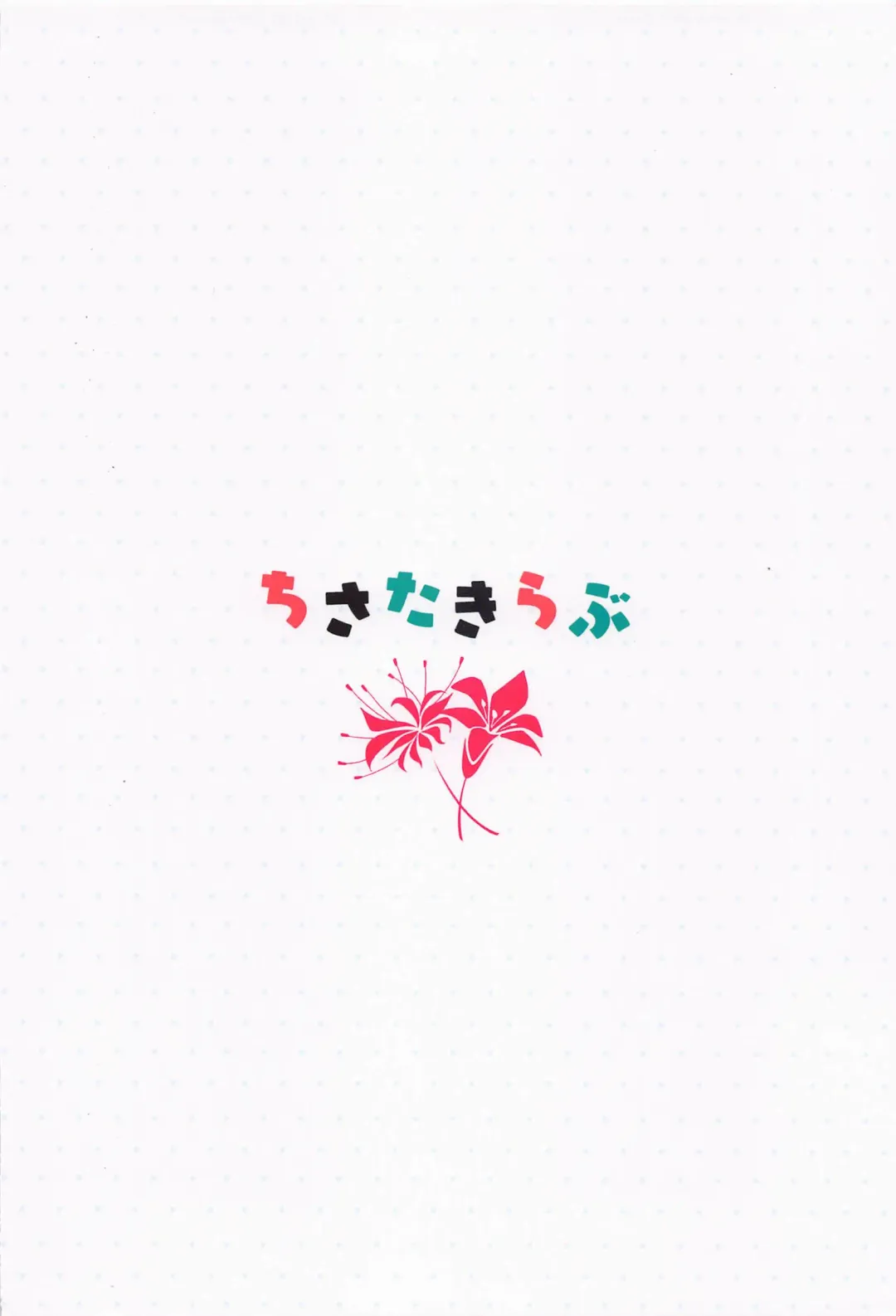 [Kannko] ChisaTaki Love Fhentai - Page 22