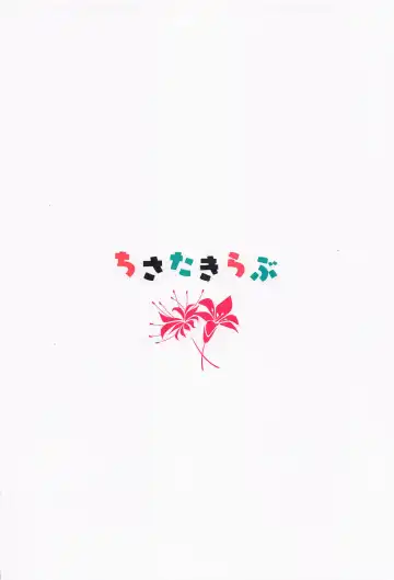 [Kannko] ChisaTaki Love Fhentai - Page 22