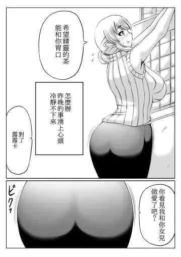 [Mankai Beesuke] Elf Kaa-san to Musume no Kareshi | 精靈族母親和女兒的男友 Fhentai - Page 8