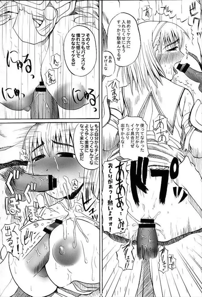 [Yoshimura Tatsumaki] Bleed Fhentai - Page 18