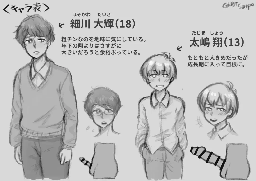 [Iksm Pasta] Toshishita Shounen ni Chinko no Size de Makete, Kanojo o Netorareru Fhentai - Page 12