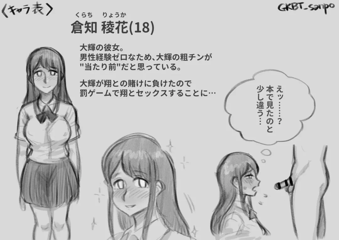 [Iksm Pasta] Toshishita Shounen ni Chinko no Size de Makete, Kanojo o Netorareru Fhentai - Page 13