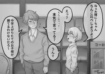 [Iksm Pasta] Toshishita Shounen ni Chinko no Size de Makete, Kanojo o Netorareru Fhentai - Page 2