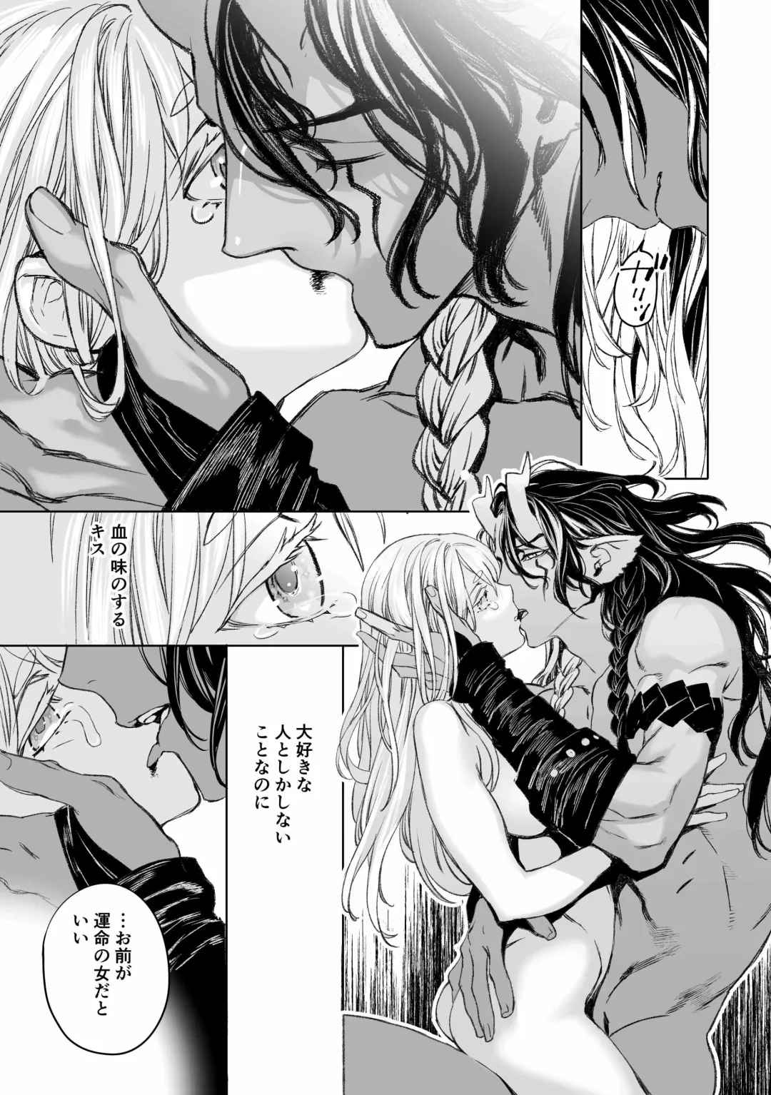 Moloch no Toriko ~Junsui Baiyou Lesbian to Jain no Shinzoku Yoki senu Error de Masaka no Seikon~ Fhentai - Page 24