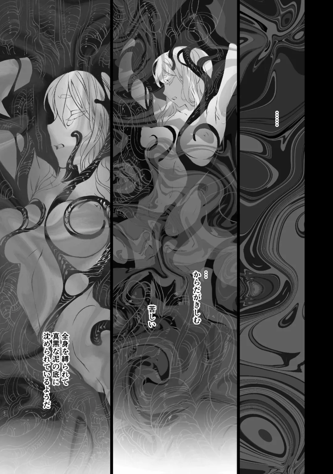 Moloch no Toriko ~Junsui Baiyou Lesbian to Jain no Shinzoku Yoki senu Error de Masaka no Seikon~ Fhentai - Page 26