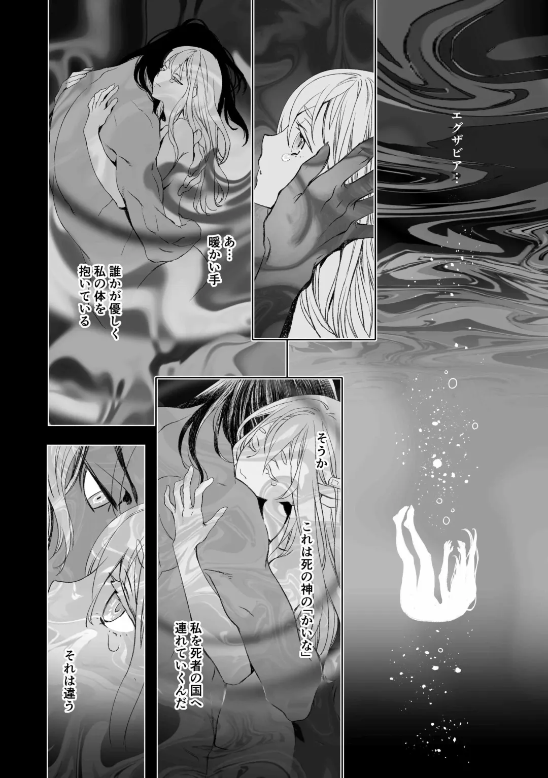 Moloch no Toriko ~Junsui Baiyou Lesbian to Jain no Shinzoku Yoki senu Error de Masaka no Seikon~ Fhentai - Page 27