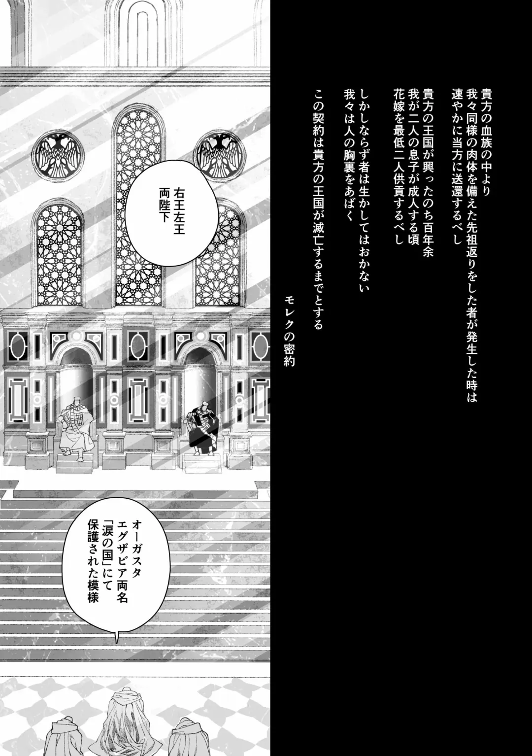 Moloch no Toriko ~Junsui Baiyou Lesbian to Jain no Shinzoku Yoki senu Error de Masaka no Seikon~ Fhentai - Page 59