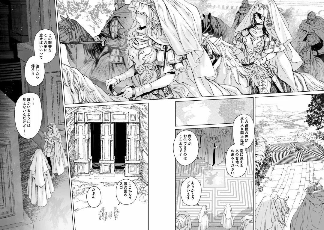 Moloch no Toriko ~Junsui Baiyou Lesbian to Jain no Shinzoku Yoki senu Error de Masaka no Seikon~ Fhentai - Page 7