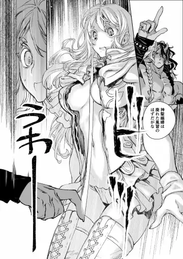 Moloch no Toriko ~Junsui Baiyou Lesbian to Jain no Shinzoku Yoki senu Error de Masaka no Seikon~ Fhentai - Page 11