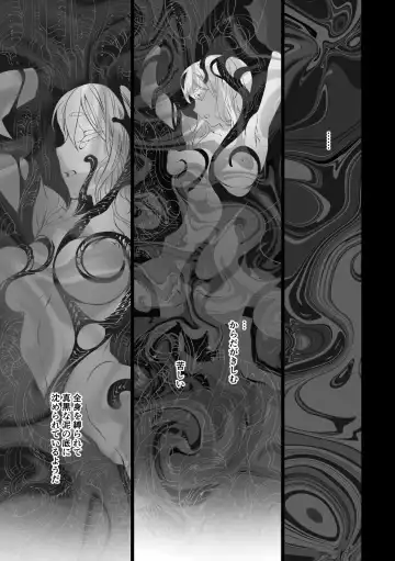 Moloch no Toriko ~Junsui Baiyou Lesbian to Jain no Shinzoku Yoki senu Error de Masaka no Seikon~ Fhentai - Page 26