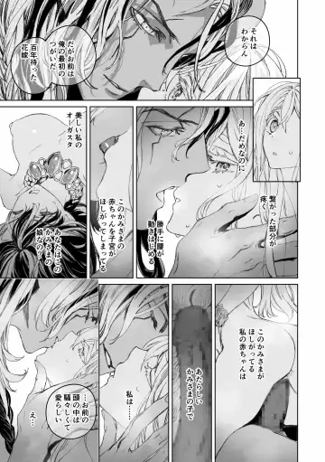 Moloch no Toriko ~Junsui Baiyou Lesbian to Jain no Shinzoku Yoki senu Error de Masaka no Seikon~ Fhentai - Page 56