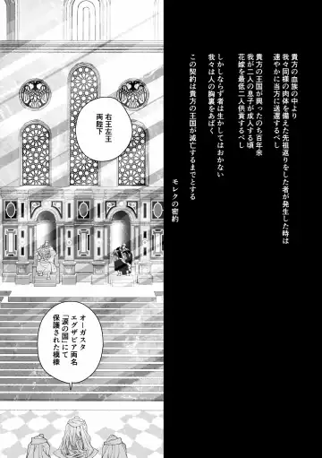 Moloch no Toriko ~Junsui Baiyou Lesbian to Jain no Shinzoku Yoki senu Error de Masaka no Seikon~ Fhentai - Page 59