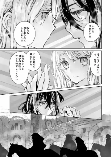Moloch no Toriko ~Junsui Baiyou Lesbian to Jain no Shinzoku Yoki senu Error de Masaka no Seikon~ Fhentai - Page 6
