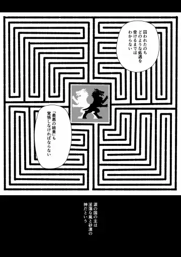 Moloch no Toriko ~Junsui Baiyou Lesbian to Jain no Shinzoku Yoki senu Error de Masaka no Seikon~ Fhentai - Page 62