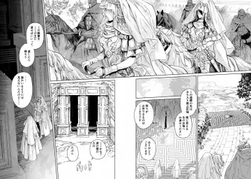 Moloch no Toriko ~Junsui Baiyou Lesbian to Jain no Shinzoku Yoki senu Error de Masaka no Seikon~ Fhentai - Page 7