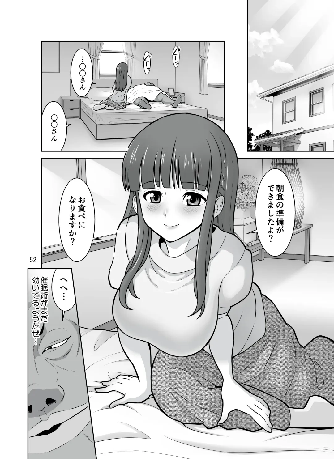 [Dozamura] Ikka Sou Netori ~ Tenchiie Bijin 3 Oyako Fhentai - Page 52