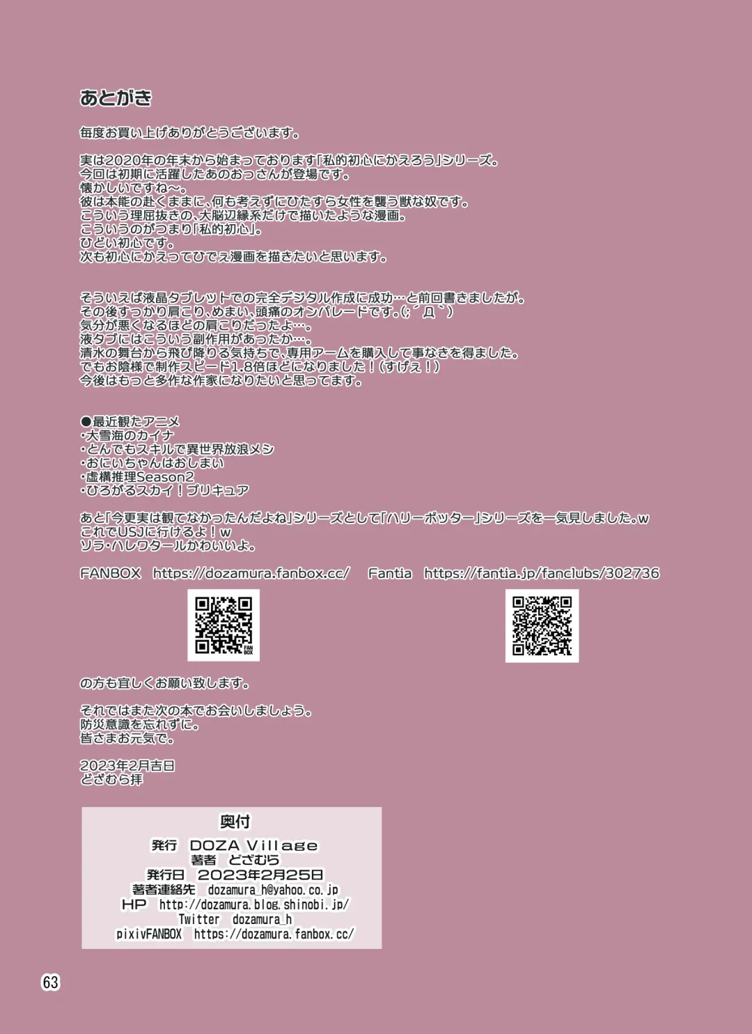 [Dozamura] Ikka Sou Netori ~ Tenchiie Bijin 3 Oyako Fhentai - Page 62