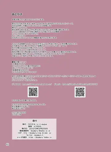 [Dozamura] Ikka Sou Netori ~ Tenchiie Bijin 3 Oyako Fhentai - Page 62