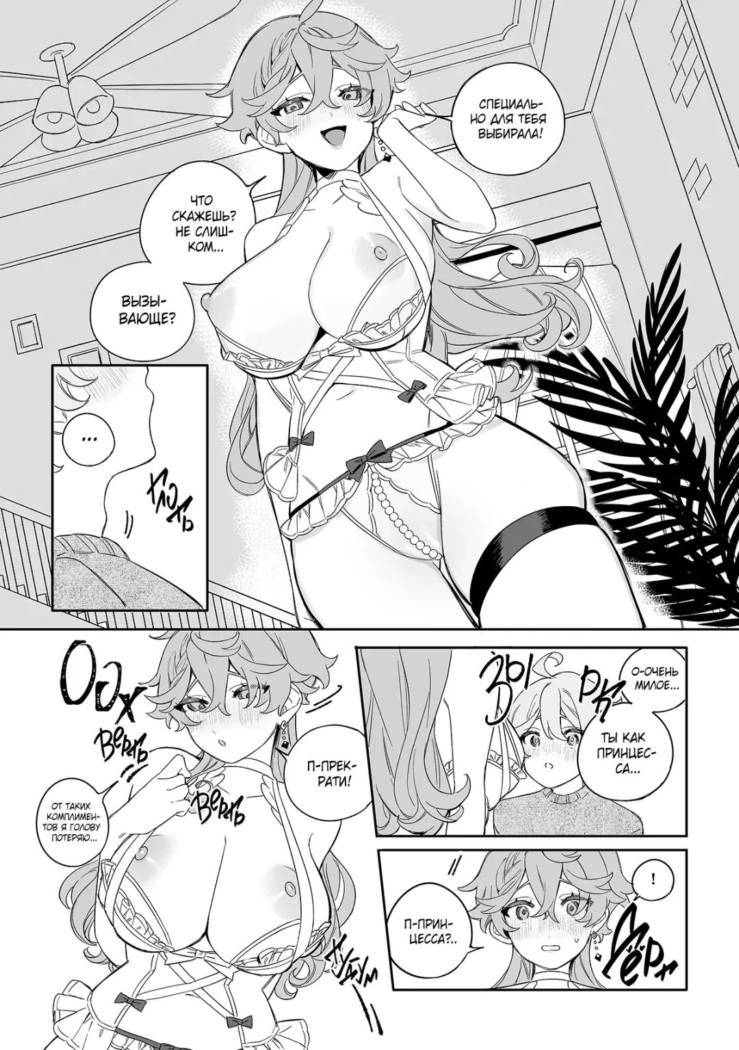 [Crow] SweetSweet Winter holiday Fhentai - Page 11