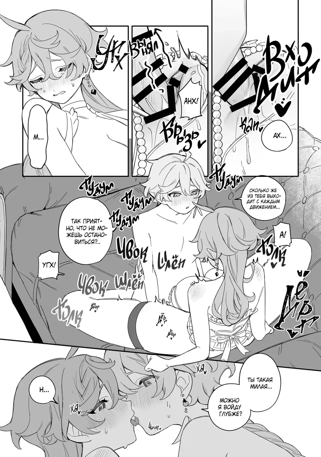 [Crow] SweetSweet Winter holiday Fhentai - Page 19