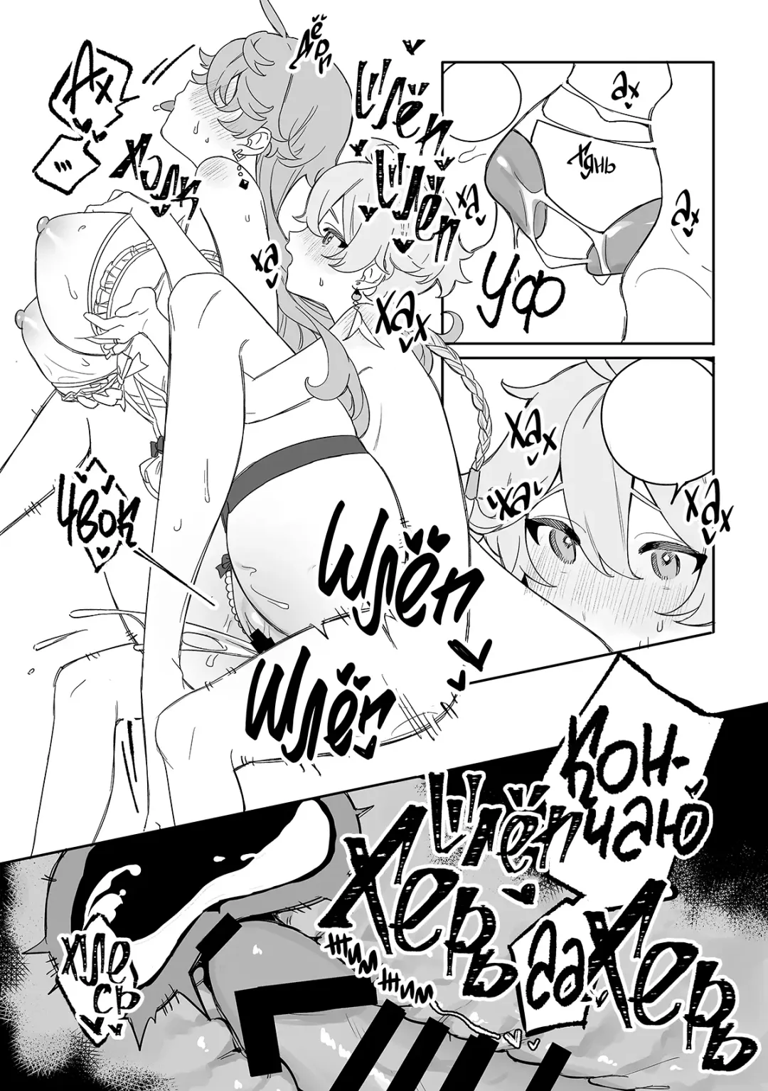 [Crow] SweetSweet Winter holiday Fhentai - Page 28