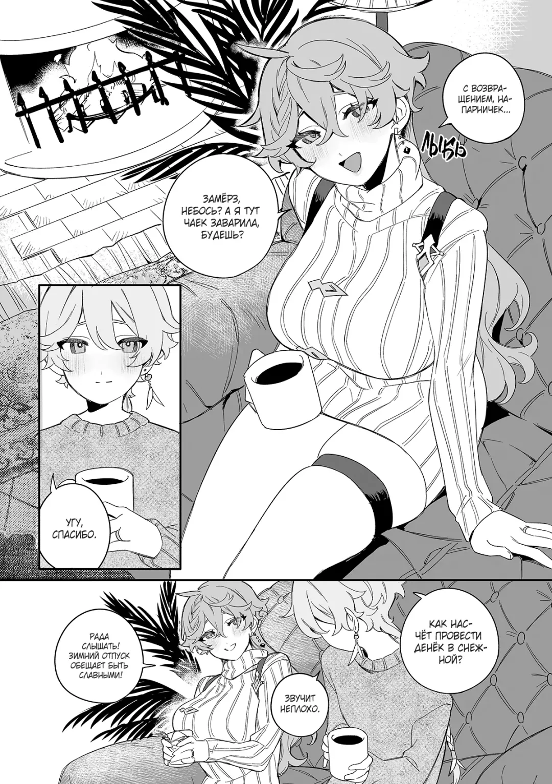 [Crow] SweetSweet Winter holiday Fhentai - Page 3