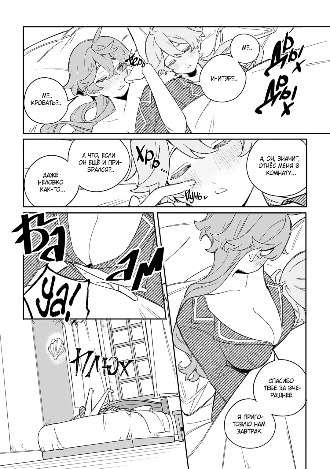 [Crow] SweetSweet Winter holiday Fhentai - Page 32