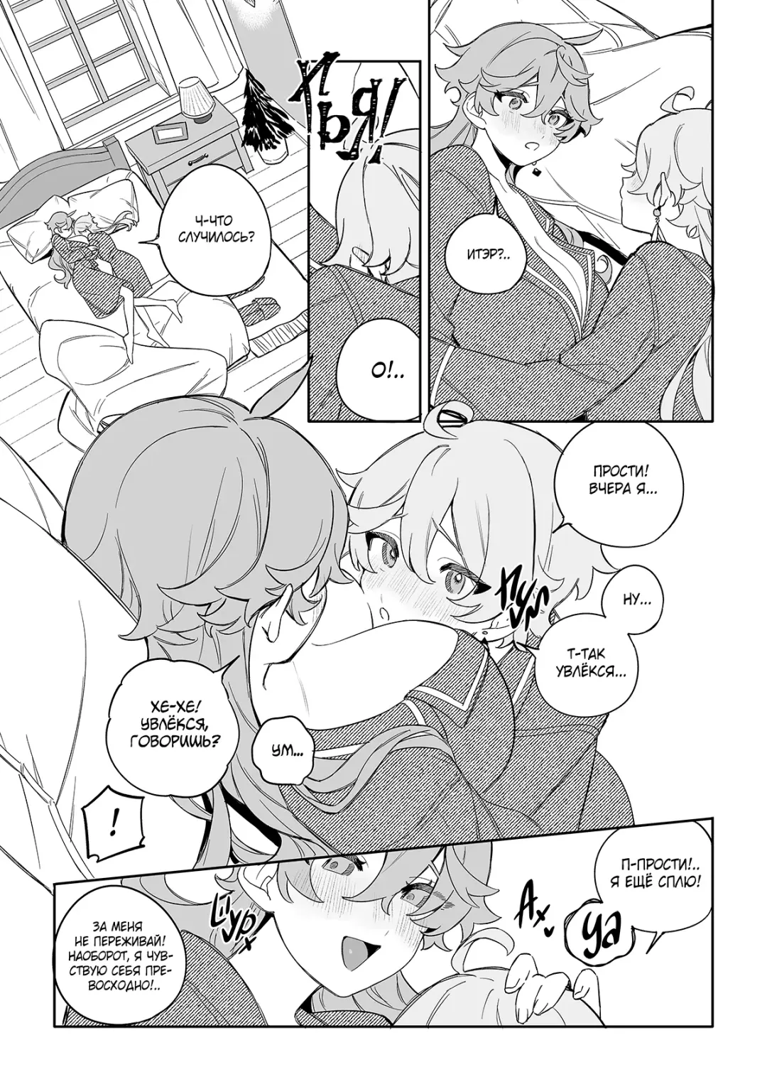 [Crow] SweetSweet Winter holiday Fhentai - Page 33